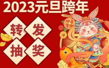 【23年新春抽奖】购买年课赠12节课+8节请假券+1节冻结券 商品图0