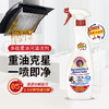 【意大利进口】Chante Clair/大公鸡管家多能油污净 600ml 商品缩略图0