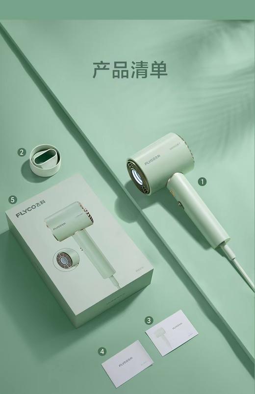 飞科时光隧道吹风机家用速干负离子电吹风吹风筒学生宿舍用 商品图6