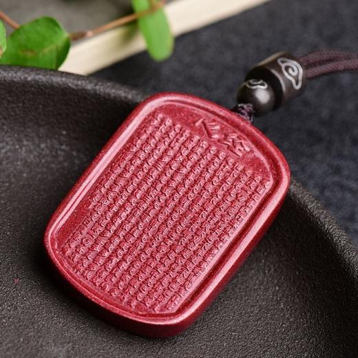 朱砂心经吊坠男女款般若波罗蜜多无事牌 商品图6