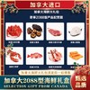 加拿大海鲜生鲜大礼包系列礼盒1088/2088（顺丰包邮）（一般贸易） 商品缩略图1