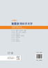 新版 坎贝尔骨科手术学 第14版 第4卷 运动医学关节镜 唐佩福 卢世璧等译 世界骨科权威经典著作 北京大学医学出版社9787565925795 商品缩略图2