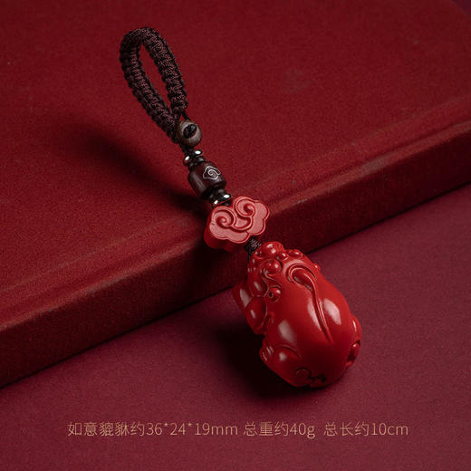 朱砂珠平安扣本命年汽车钥匙扣貔貅挂件绳链礼物 商品图8