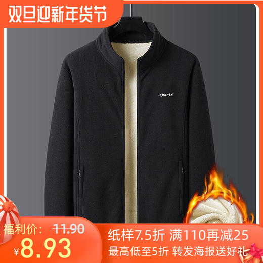 裁缝学苑MQ16新款羊羔绒夹克立领摇粒绒外套纸样男士上衣服装打板 商品图0