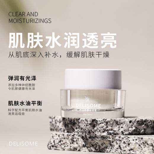 神经酰胺保湿霜适合所有肤质的四季通用面霜多种亲肤成分令肌肤嘭嘭润滑 商品图0