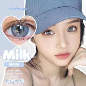 大直径混血丨大奶片灰·Leenscolor丨14.5mm（年抛/2片装）