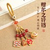 【赠尔之铃铛 一步一想 】招财平安珐琅钥匙扣包挂手机链国潮情侣礼物 商品缩略图0