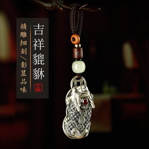 貔貅钥匙扣挂饰汽车钥匙挂件创意精致纳福财坠 男生礼物 商品图1