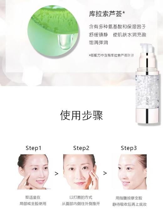 RED雪舞修颜液 商品图3