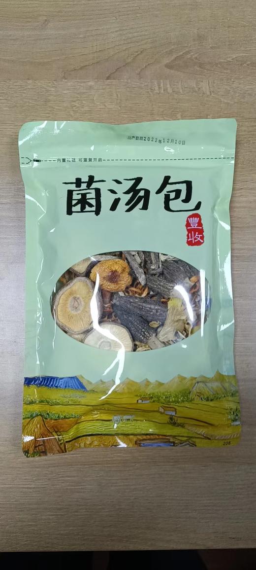 菌汤包 商品图0