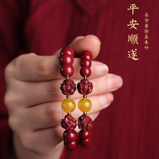 朱砂生肖三合平安手串男女本命年手链 商品图0
