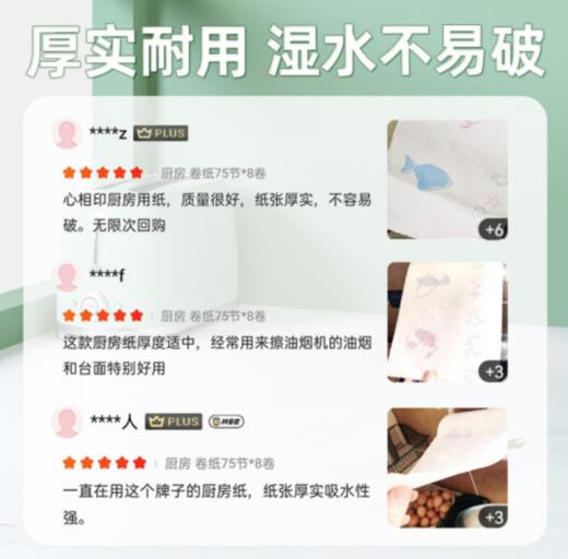 【年货节】心相印卷纸/厨房用纸【肖战推荐】75节*8卷纸巾食品接触级（整箱销售 ） 商品图2