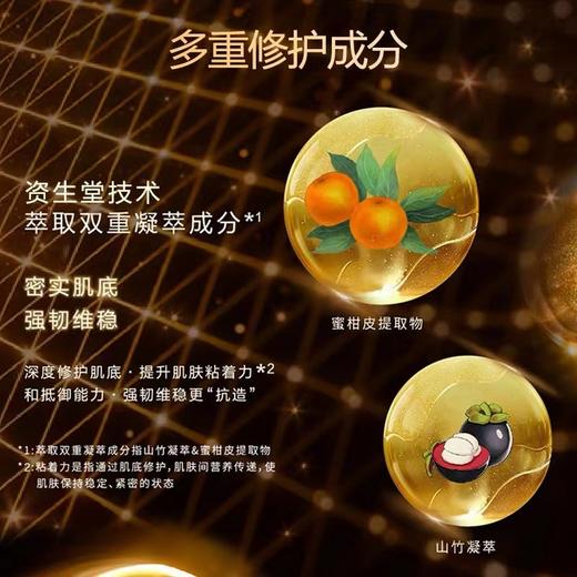 欧珀莱 恒久修护肌底眼部精华露 商品图2