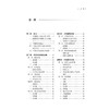 中药制药设备与车间设计 商品缩略图3