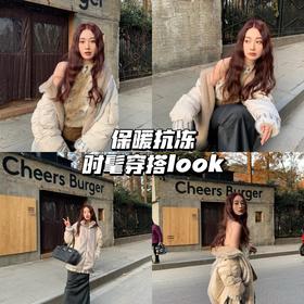 一眼心动💕双面穿羽绒，零下也不怕！