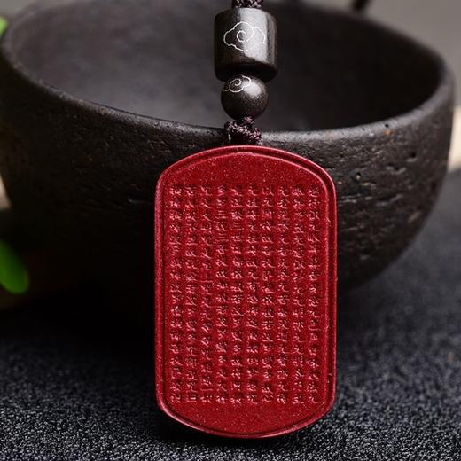 朱砂心经吊坠男女款般若波罗蜜多无事牌 商品图4