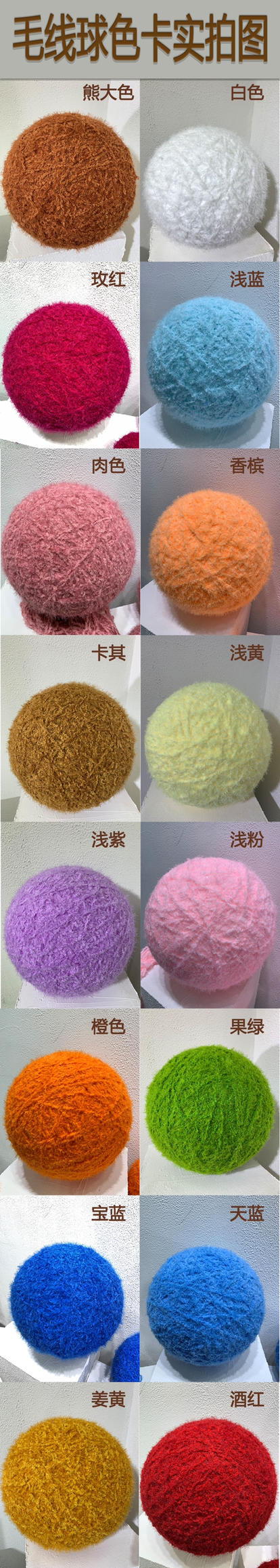 毛绒球（运费自理） 商品图1