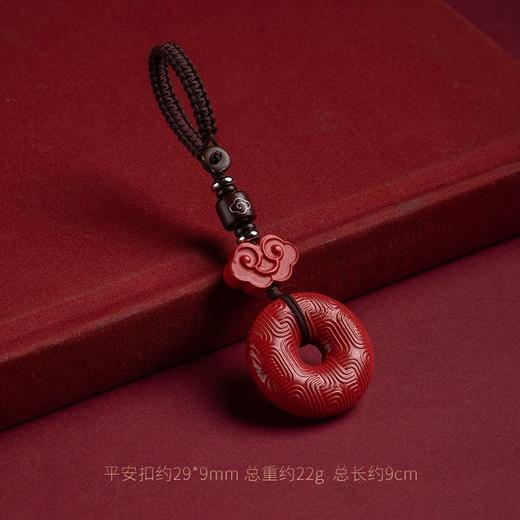 朱砂珠平安扣本命年汽车钥匙扣貔貅挂件绳链礼物 商品图7