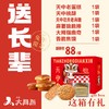【兔年限定】这箱有礼天中点心 商品缩略图0