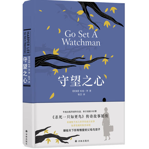 守望之心 商品图0