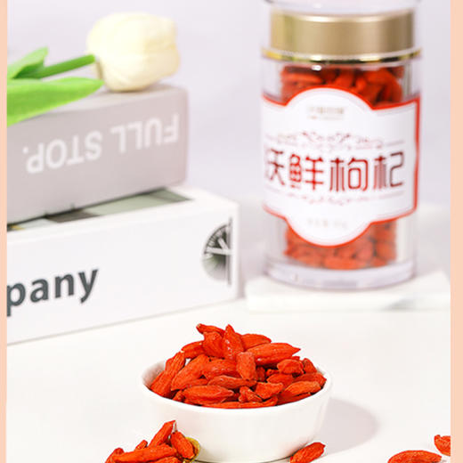 杞冠臻选 | 沃福百瑞 沃鲜枸杞 锁鲜装枸杞 特优级宁夏枸杞鲜果70g/瓶 商品图1