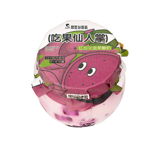 吃果仙人掌（红心火龙果酸奶） 商品图0