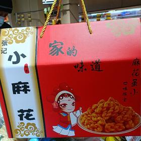 张记小麻花2.1千克