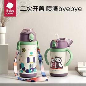 【直发】babycare 儿童学饮杯 保温杯 （一杯两用）恒温316不锈钢  防摔