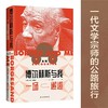【半山书局】B座14F丨博尔赫斯与我：一场邂逅 商品缩略图0