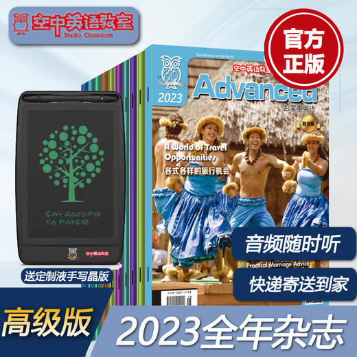 2023年高级版Advanced【 托福雅思备考】全年12册 商品图0