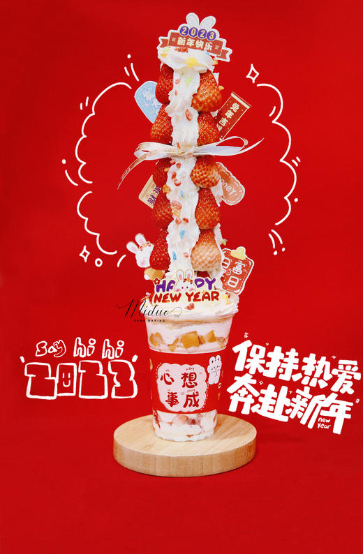 2023新年草莓塔，采用动物奶油，丹东草莓制作~因为特殊性，仅限自提哦~ 商品图0