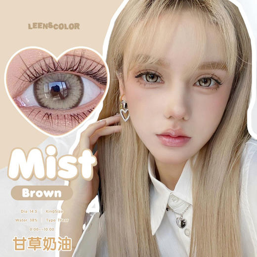 【Leenscolor】套餐活动丨138/2副 188/3副 228/4副（年抛/一副包含2片） 商品图10