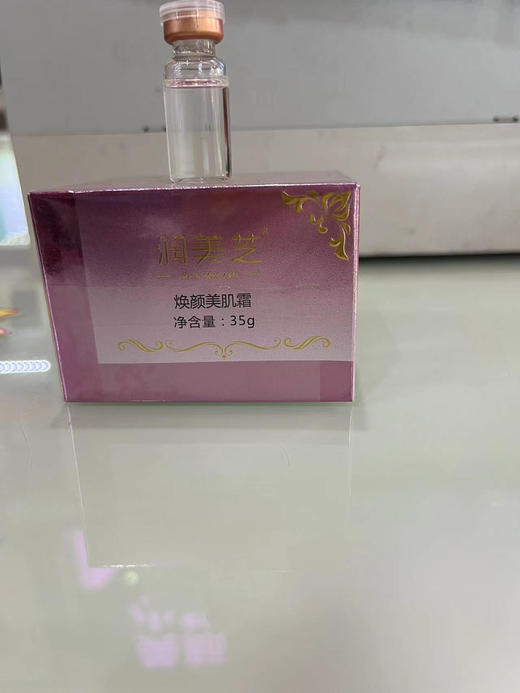润美芝焕颜美肌霜 商品图0