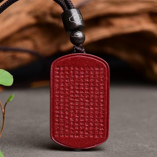 朱砂心经吊坠男女款般若波罗蜜多无事牌 商品图1