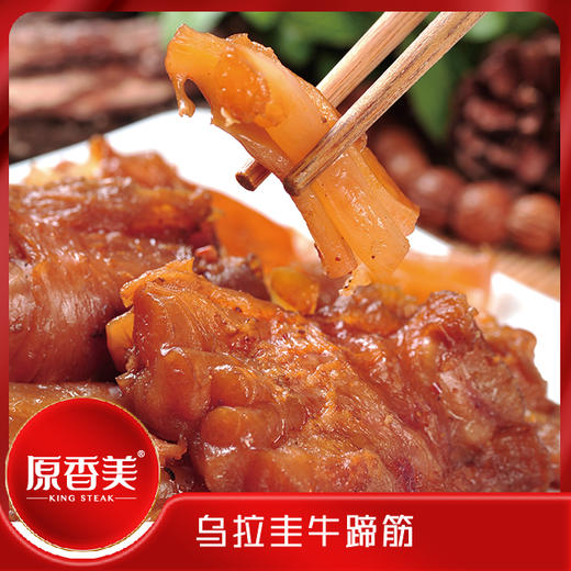 原香美乌拉圭牛蹄筋【500克】 商品图1