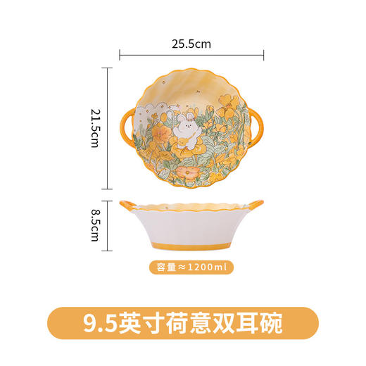 【任选4件立减40元】可爱卡通花中兔陶瓷餐具 碗碟双耳汤碗西餐盘子烤盘沙拉碗 商品图5