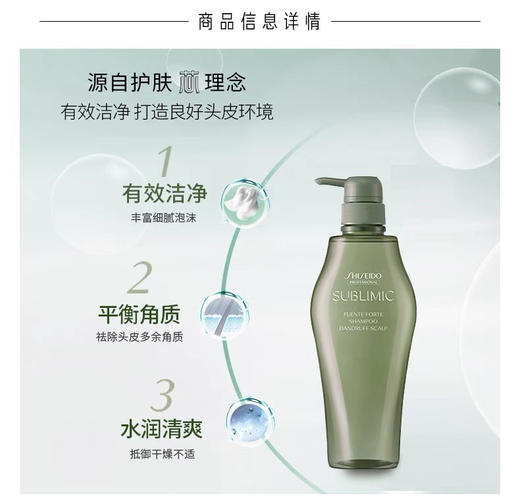 资生堂芯护理道芳氛头皮系列去屑洗发露1000ml 商品图1