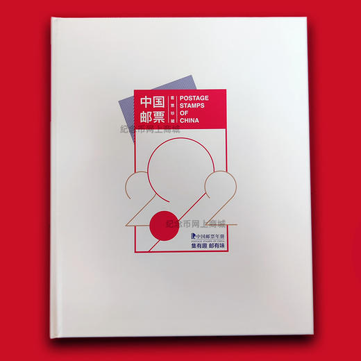 2022年邮票年册 含全年邮票 中国集邮发行 商品图8