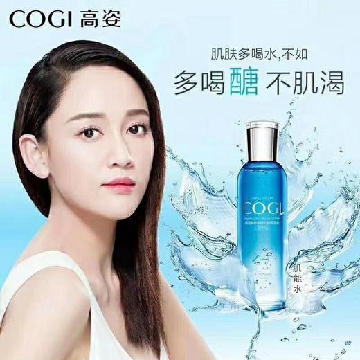 高姿枫萃多糖肌能保湿水 商品图0
