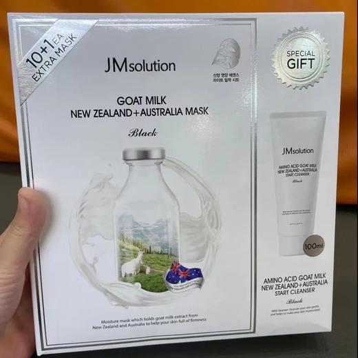 【爆款超低价预售 急单慎拍】韩国JM面膜女补水保湿急救燕窝珍珠蚕丝大米深水炸蜂蜜面膜正品 商品图1