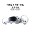 VR主机 Pico4 8+128/256G VR一体机 商品缩略图0