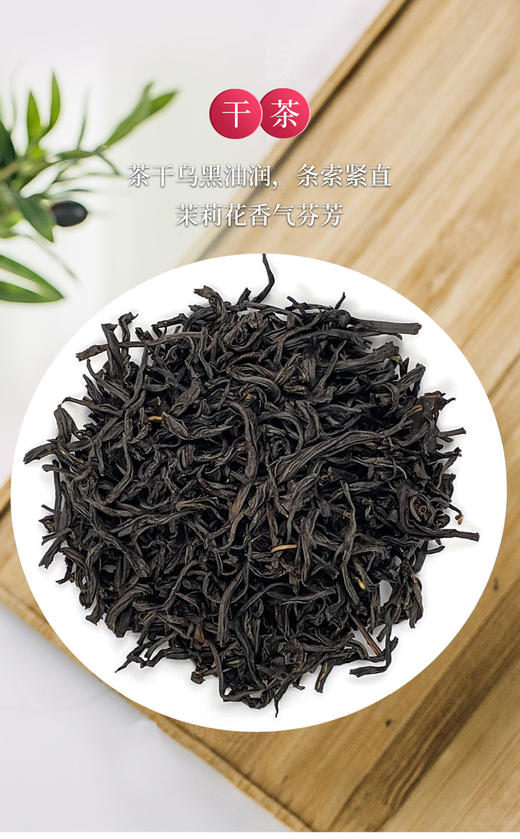 元正茉莉红茶25g*1罐 商品图3
