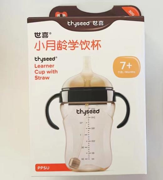 thyseed世喜PPSU小月龄学饮杯吸管杯300m 7+ 商品图0