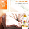 【大公鸡羊绒柔护洗衣液】Chante Clair/大公鸡管家 意大利羊毛羊绒柔护洗衣液 900ml 商品缩略图2