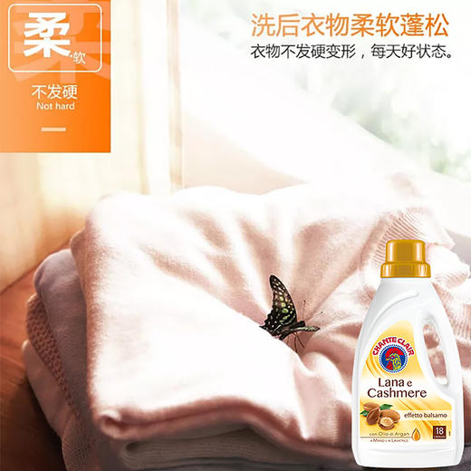 【大公鸡羊绒柔护洗衣液】Chante Clair/大公鸡管家 意大利羊毛羊绒柔护洗衣液 900ml 商品图2