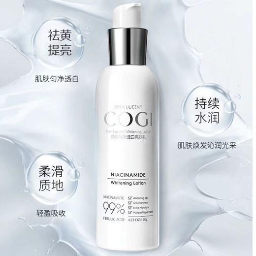 高姿匀净透白亮肤 乳液 商品图1