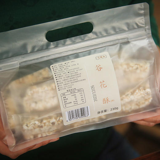 浔隐山 谷花酥 稻花酥糖 杂粮传统糕点心米花糖黑米酥蛋苕酥零食 商品图4