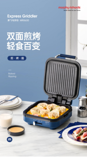 摩飞电饼铛MR8600双面加热可拆洗全自动烙饼锅家用多功能煎烤饼机