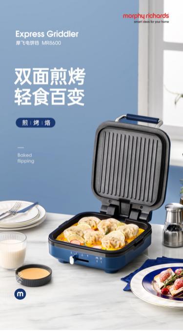 摩飞电饼铛MR8600双面加热可拆洗全自动烙饼锅家用多功能煎烤饼机 商品图0