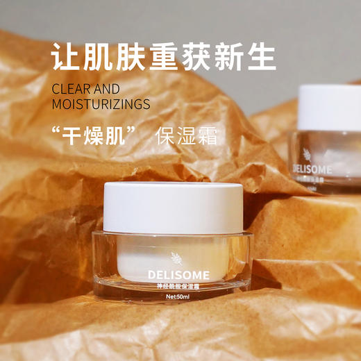 神经酰胺保湿霜适合所有肤质的四季通用面霜多种亲肤成分令肌肤嘭嘭润滑 商品图2